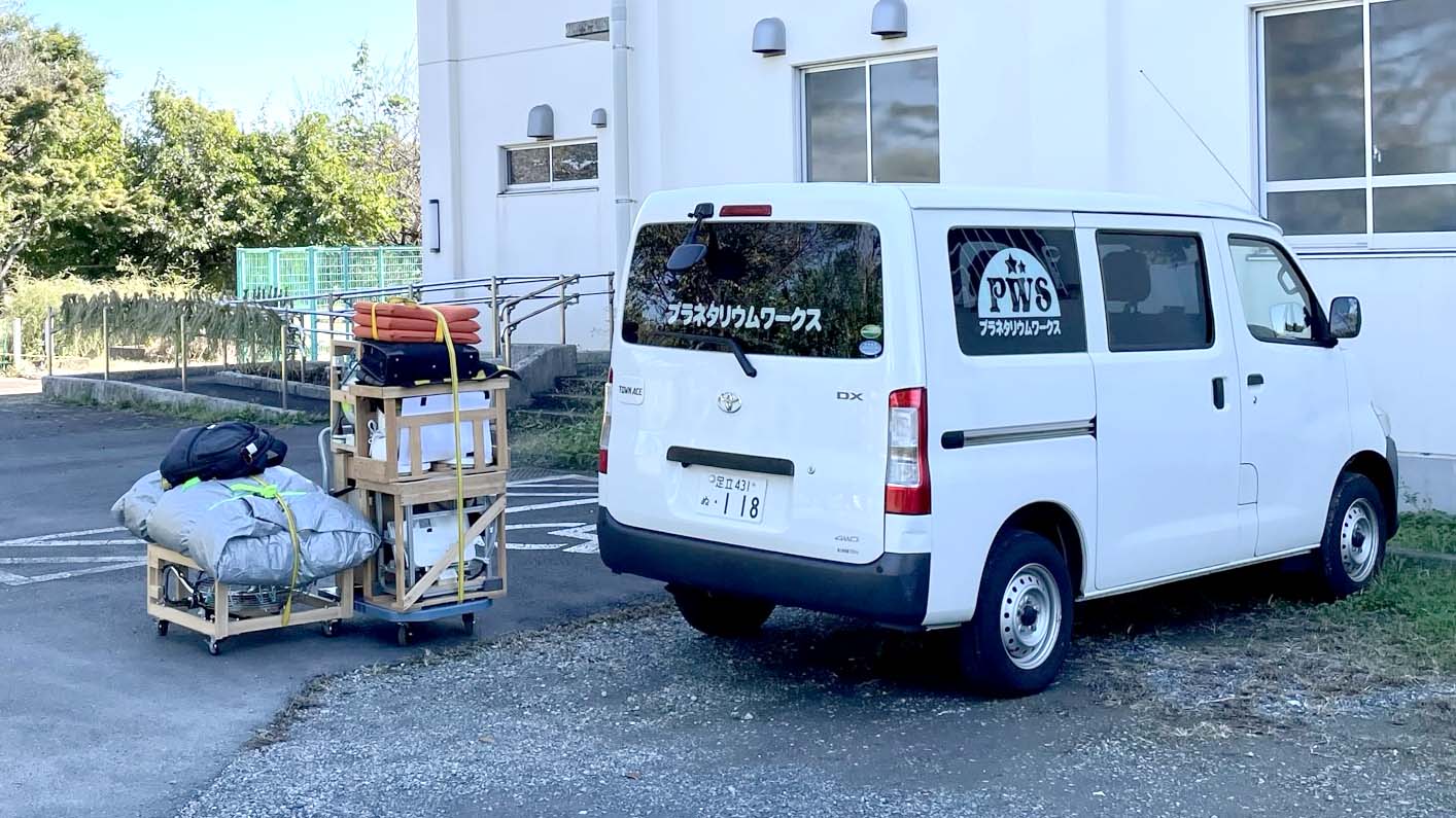 10mドーム機材一式と搬入車両 10mドーム機材一式と搬入車両