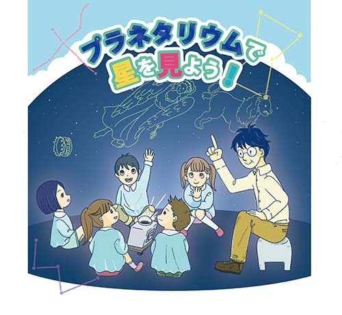 ドーム内イラスト(園児)